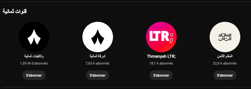 Qui se cache derrière Thamaniya, le recordman du podcast ? podcast Capture decran 2024 09 09 a 18.48.40