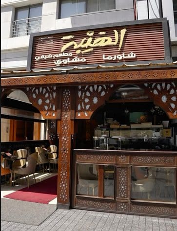 Vidéo. Effondrement de la terrasse du restaurant Al Hayba à Casablanca: plusieurs blessés graves al hayba avant effondrement