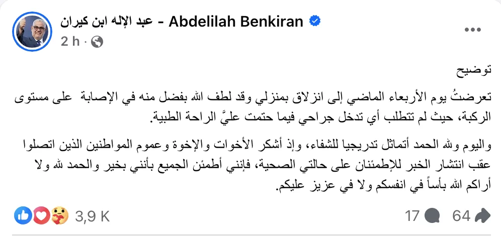 Benkirane annonce s’être blessé au genou Benkirane Benkirane
