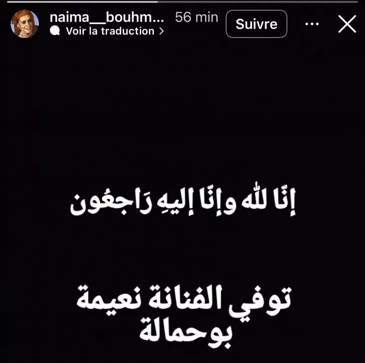 Naima Bouhmala nest plus 2 e1748423280818