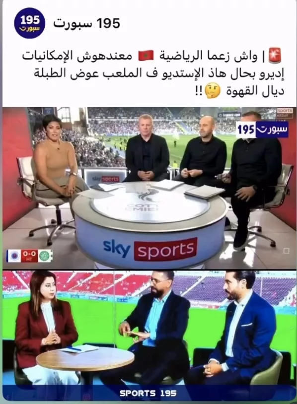 Arriyadia et son "plateau" au Stade Moulay Abdellah : un buzz qui ne retombe pas Arriyadia meme arriyadia
