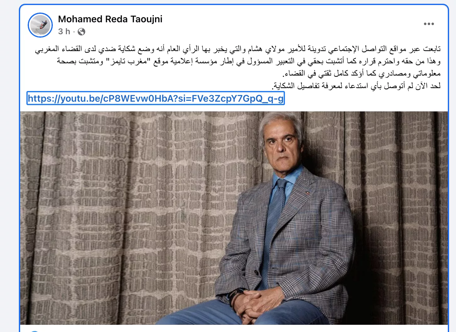 reda taoujni moulay hicham