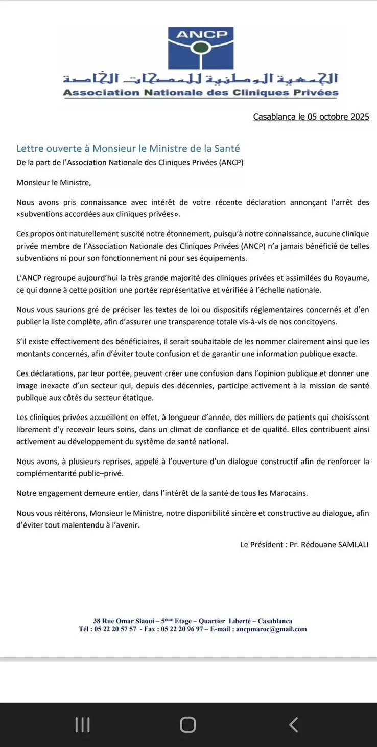 « Quelles subventions ? » : les cliniques privées démentent le ministre de la Santé clinique communique e1759753969333