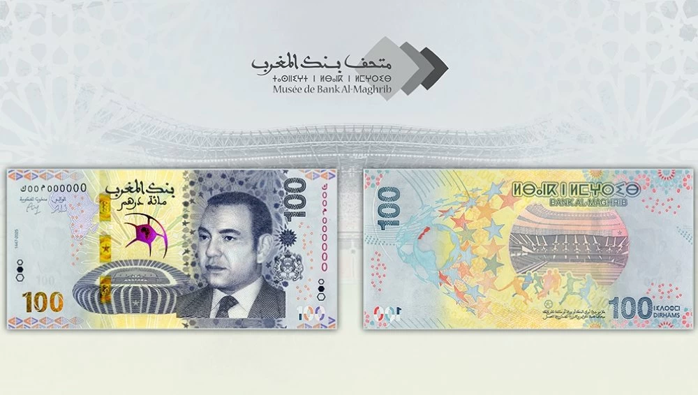 CAN 2025 : Bank Al-Maghrib lance une pièce de 250 DH et un billet commémoratif de 100 DH Bank Al-Maghrib 479188