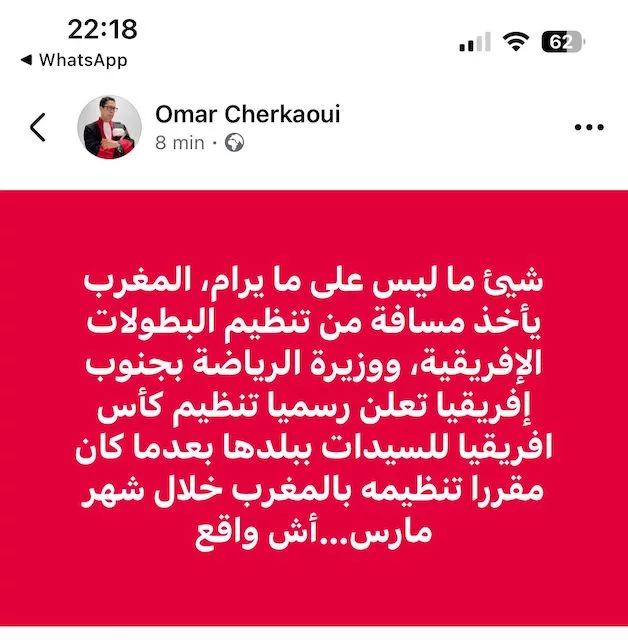 Le Maroc se retire vraiment de l'organisation de la CAN féminine ? Maroc CAN felminine Maroc Afrique du sud