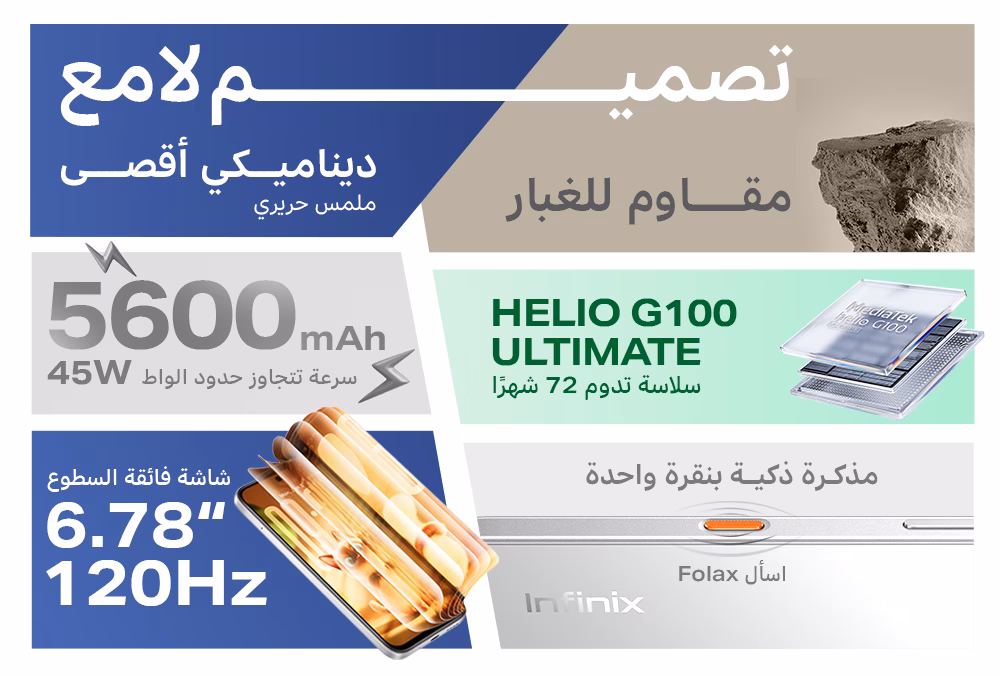 Infinix HOT 70 : la série HOT monte en puissance avec une approche plus mature du smartphone accessible infinix infinix morocco